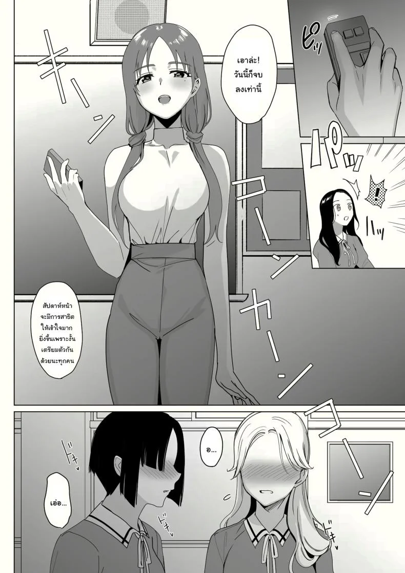 สร้างฮาเร็มด้วยการสะกดจิต (Saikawa Yusa)สร้างฮาเร็มด้วยการสะกดจิต 2 หน้า 43