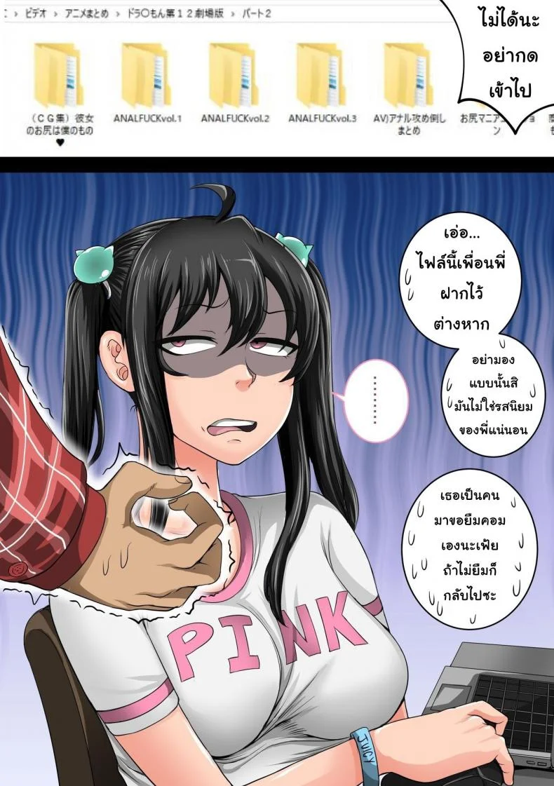 วันๆของผมกับน้องสาวก็แบบนี้แหละ [Juna Juna Juice] Mukatsuku Imouto wa Chanto Shikaranakucha 1~9 Matome | Annoying Little Sister needs to be Scolded หน้า 11
