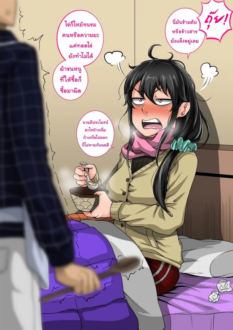 วันๆของผมกับน้องสาวก็แบบนี้แหละ [Juna Juna Juice] Mukatsuku Imouto wa Chanto Shikaranakucha 1~9 Matome | Annoying Little Sister needs to be Scolded หน้า 13