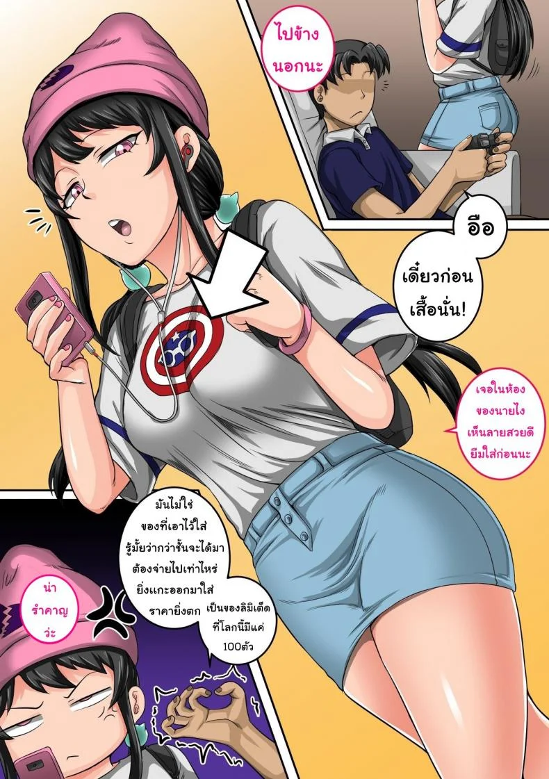 วันๆของผมกับน้องสาวก็แบบนี้แหละ [Juna Juna Juice] Mukatsuku Imouto wa Chanto Shikaranakucha 1~9 Matome | Annoying Little Sister needs to be Scolded หน้า 15