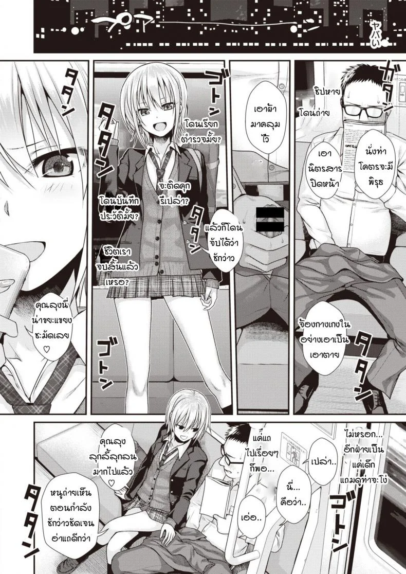 น้องแมวของป๊ะป๋า [Shimanto Shisakugata] Short Cat Girl หน้า 4