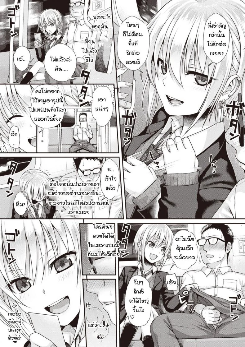 น้องแมวของป๊ะป๋า [Shimanto Shisakugata] Short Cat Girl หน้า 5