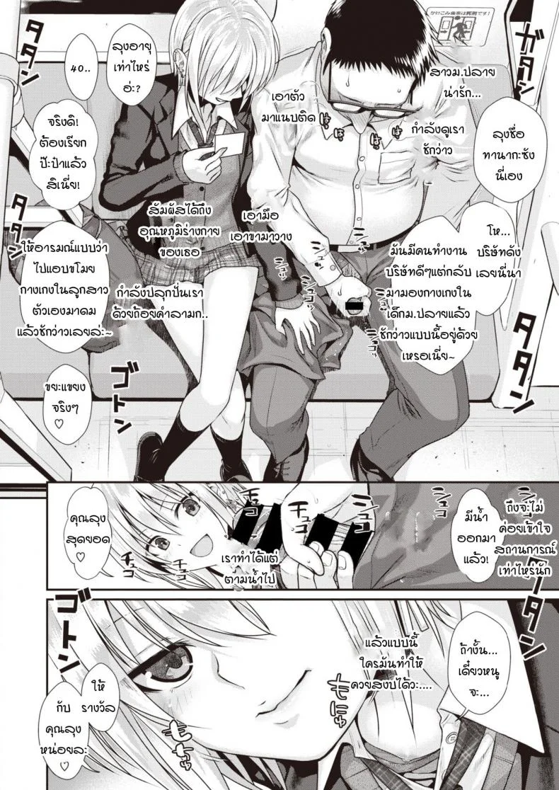 น้องแมวของป๊ะป๋า [Shimanto Shisakugata] Short Cat Girl หน้า 6