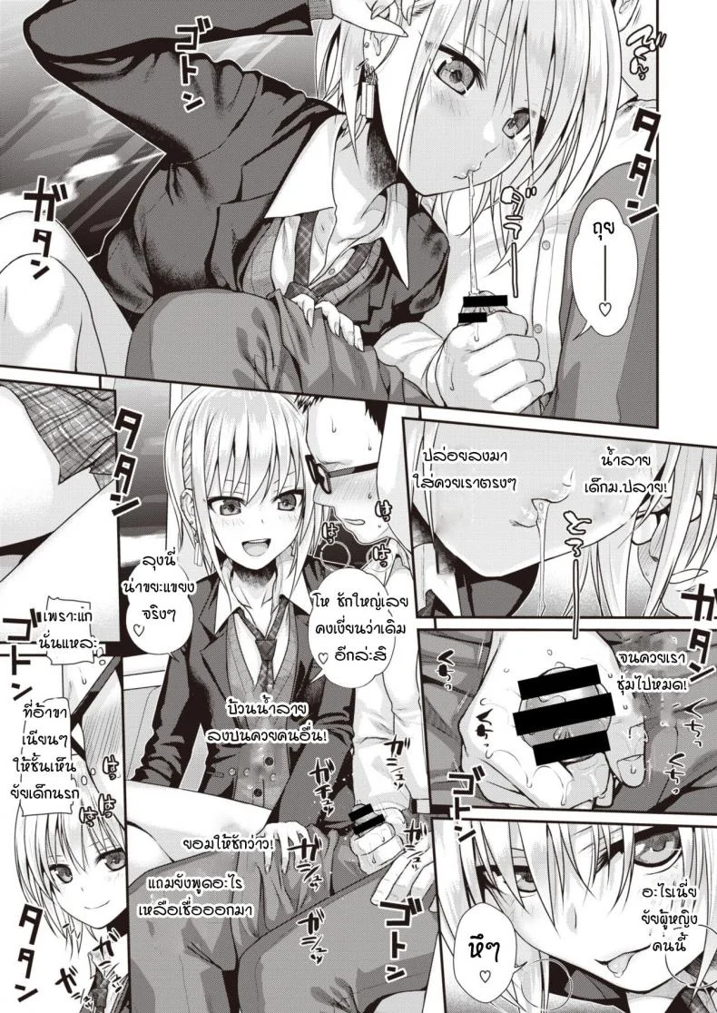 น้องแมวของป๊ะป๋า [Shimanto Shisakugata] Short Cat Girl หน้า 7