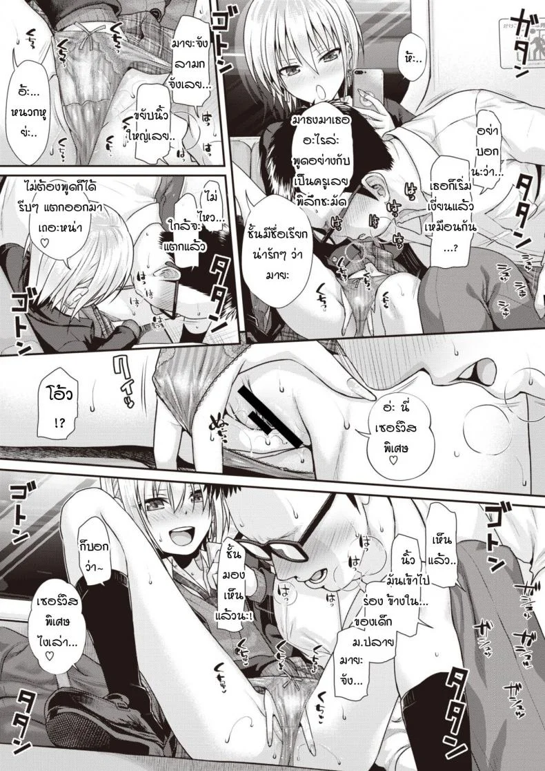 น้องแมวของป๊ะป๋า [Shimanto Shisakugata] Short Cat Girl หน้า 10