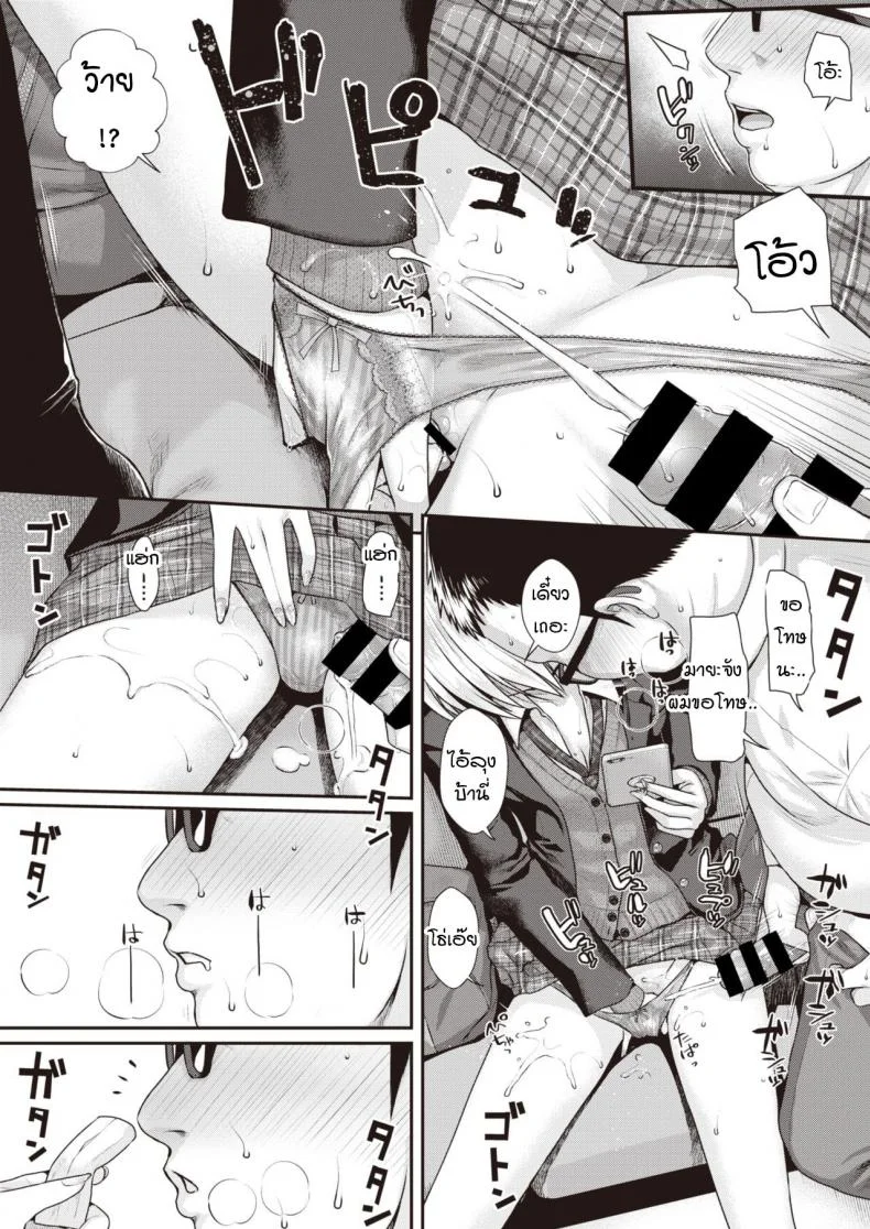 น้องแมวของป๊ะป๋า [Shimanto Shisakugata] Short Cat Girl หน้า 11