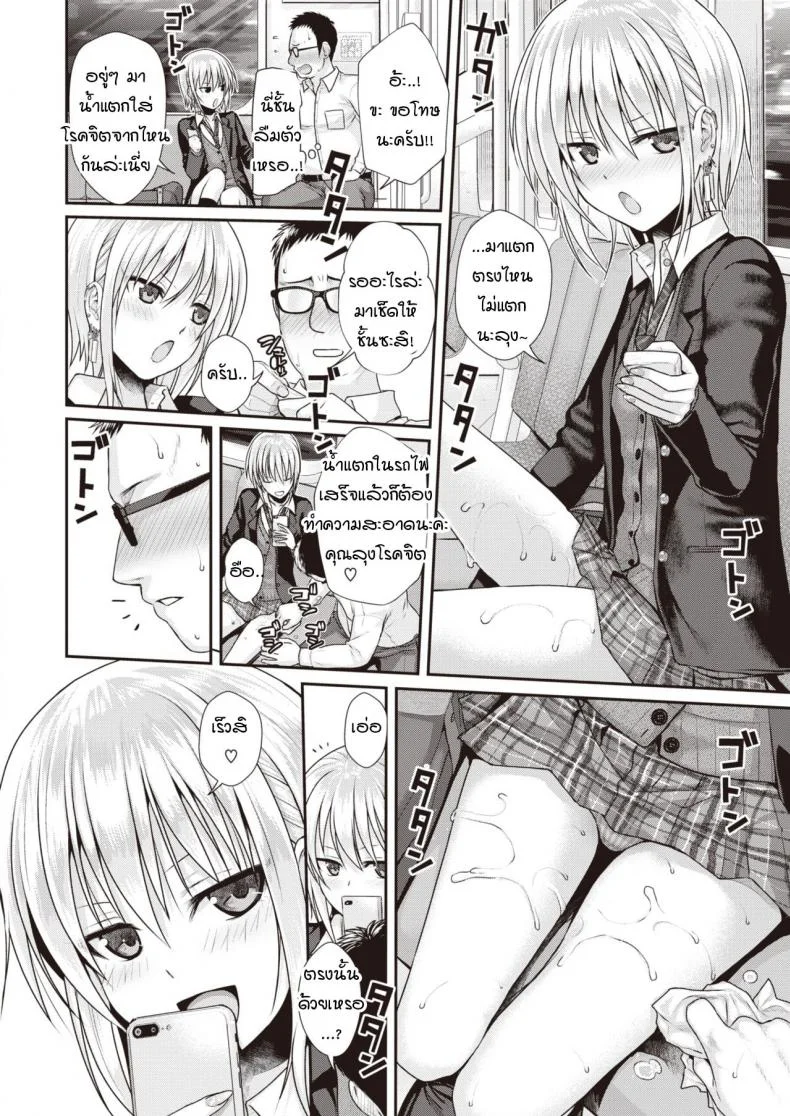 น้องแมวของป๊ะป๋า [Shimanto Shisakugata] Short Cat Girl หน้า 12