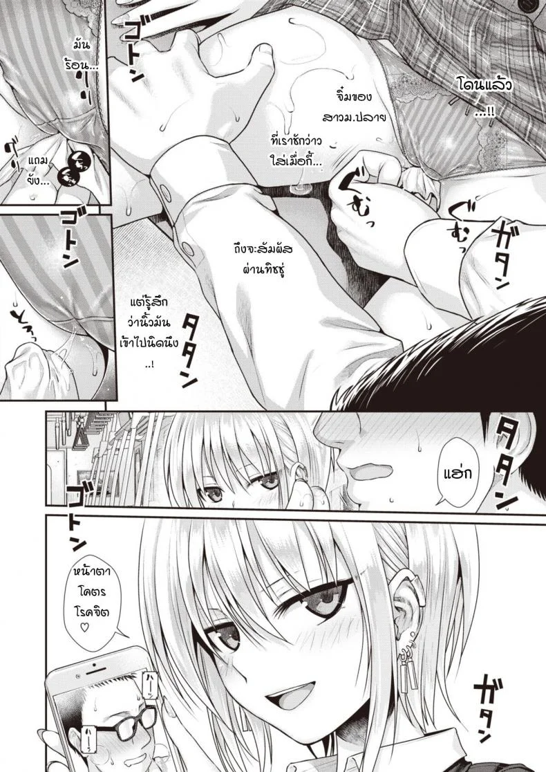 น้องแมวของป๊ะป๋า [Shimanto Shisakugata] Short Cat Girl หน้า 14