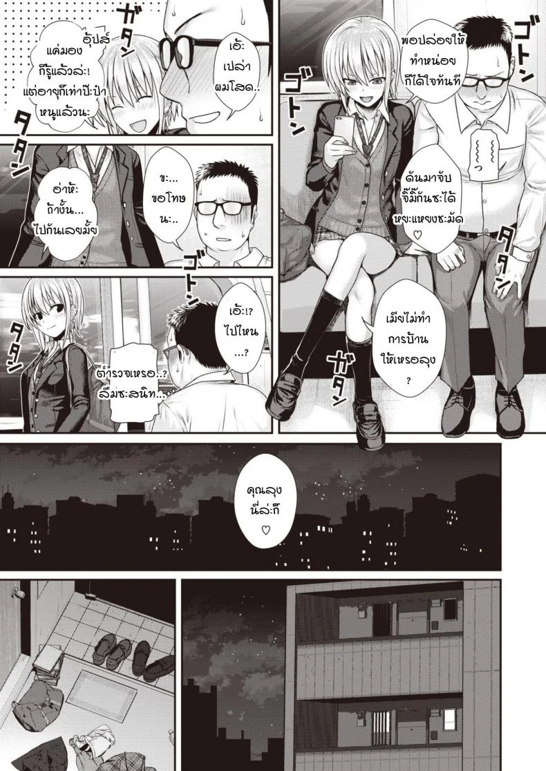 น้องแมวของป๊ะป๋า [Shimanto Shisakugata] Short Cat Girl หน้า 15