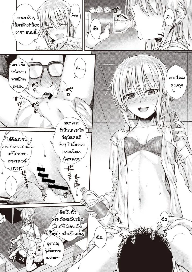 น้องแมวของป๊ะป๋า [Shimanto Shisakugata] Short Cat Girl หน้า 16