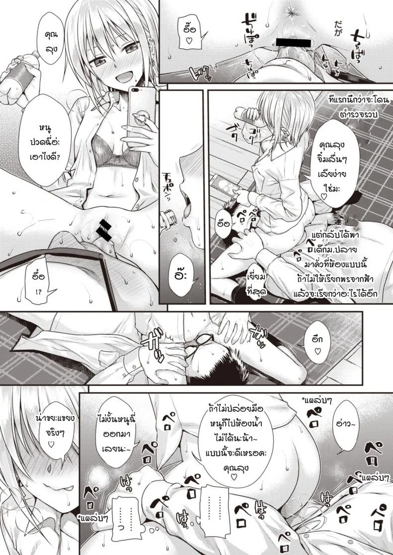น้องแมวของป๊ะป๋า [Shimanto Shisakugata] Short Cat Girl หน้า 17