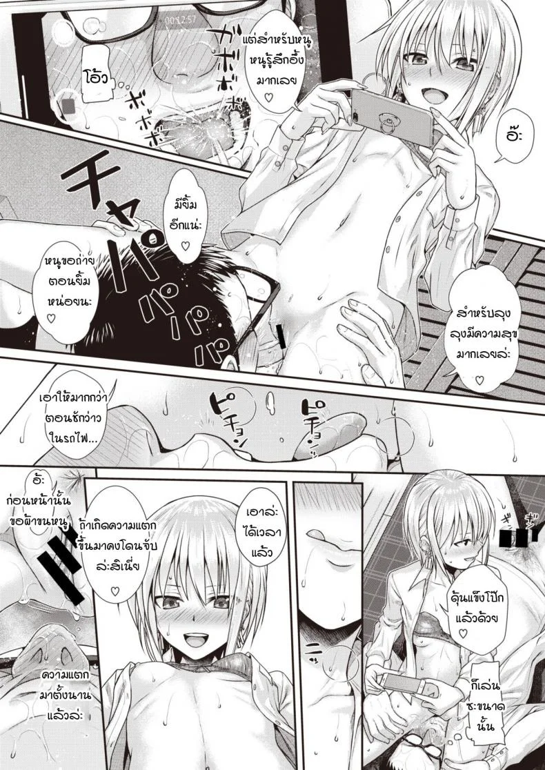 น้องแมวของป๊ะป๋า [Shimanto Shisakugata] Short Cat Girl หน้า 19