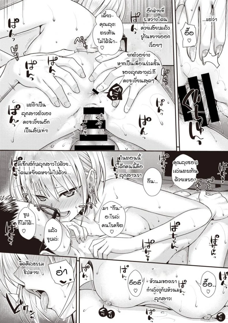น้องแมวของป๊ะป๋า [Shimanto Shisakugata] Short Cat Girl หน้า 21