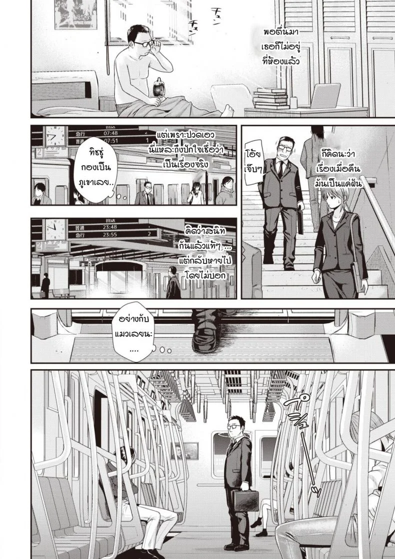 น้องแมวของป๊ะป๋า [Shimanto Shisakugata] Short Cat Girl หน้า 28