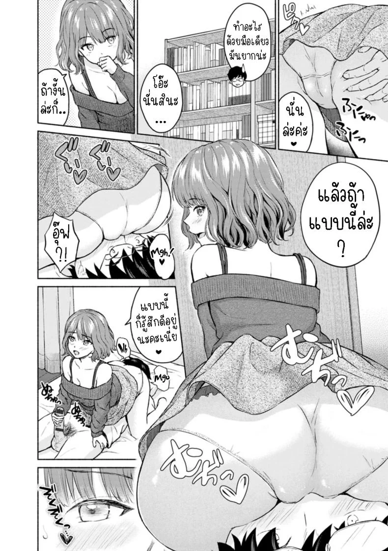 รักคุณที่สุดเลย รุ่นพี่!! [Mikitoamon] Suki Suki Daisuki Chouchou Aishiteru I Love You, Really Love You, Super Into You, I'm Madly in Love with You หน้า 6