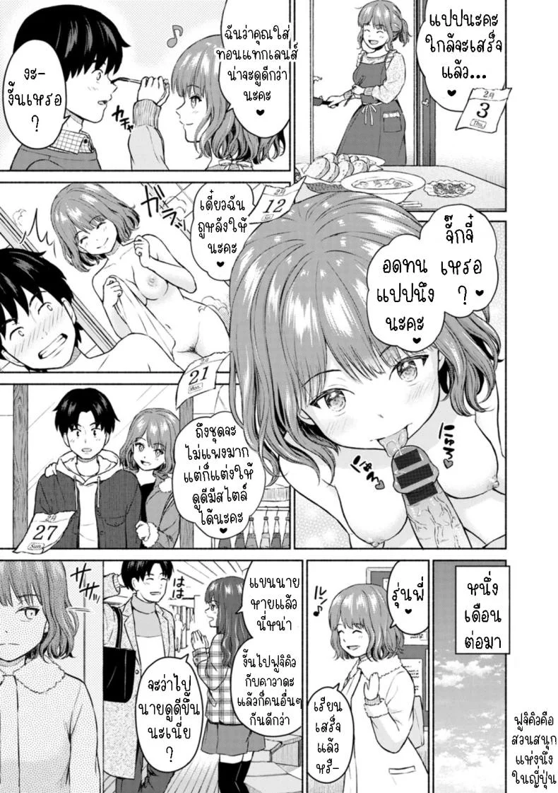 รักคุณที่สุดเลย รุ่นพี่!! [Mikitoamon] Suki Suki Daisuki Chouchou Aishiteru I Love You, Really Love You, Super Into You, I'm Madly in Love with You หน้า 11