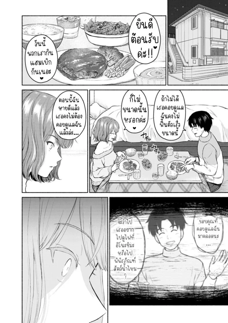 รักคุณที่สุดเลย รุ่นพี่!! [Mikitoamon] Suki Suki Daisuki Chouchou Aishiteru I Love You, Really Love You, Super Into You, I'm Madly in Love with You หน้า 12