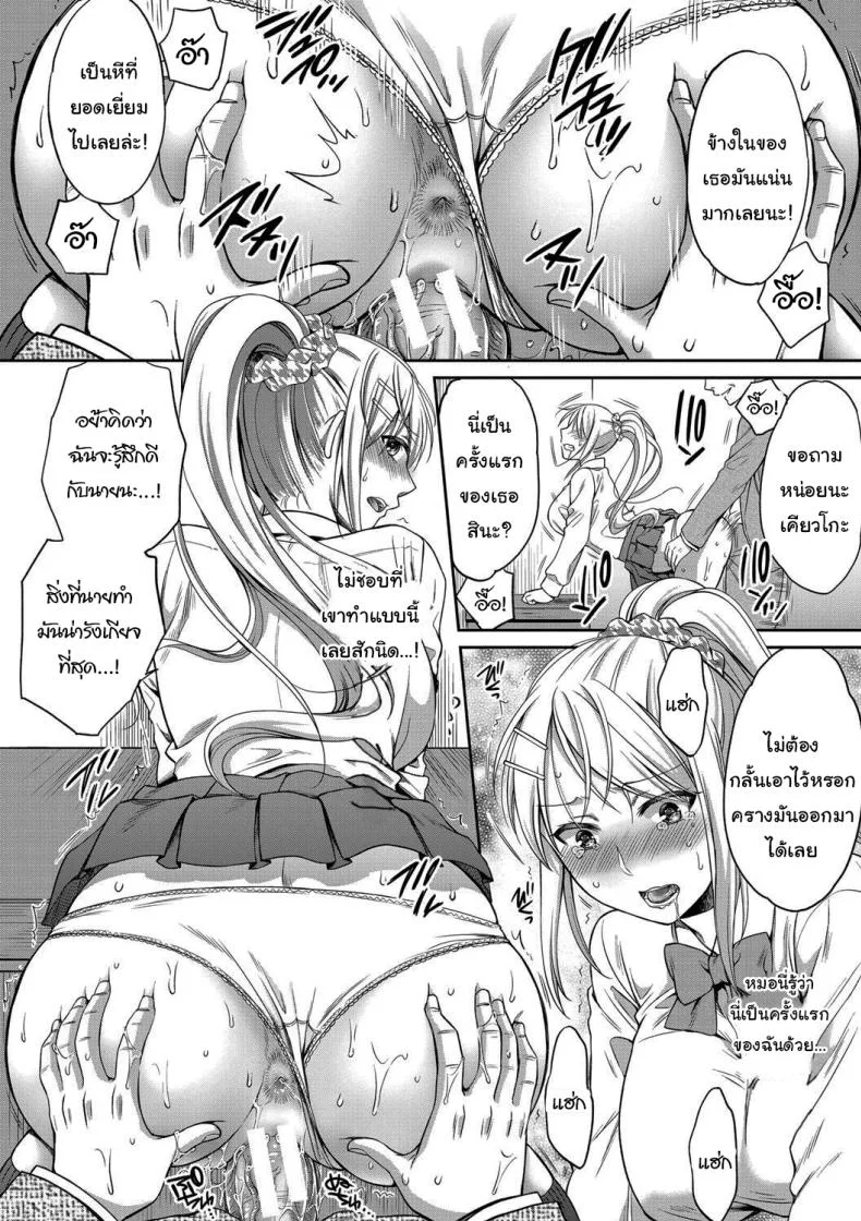 มันอยู่ที่เธอแล้วล่ะ [Harusawa] Nisemono Kazoku - Gifu ni Ochite Iku Musume Daughter Falling Into Stepfather Ch1 หน้า 20