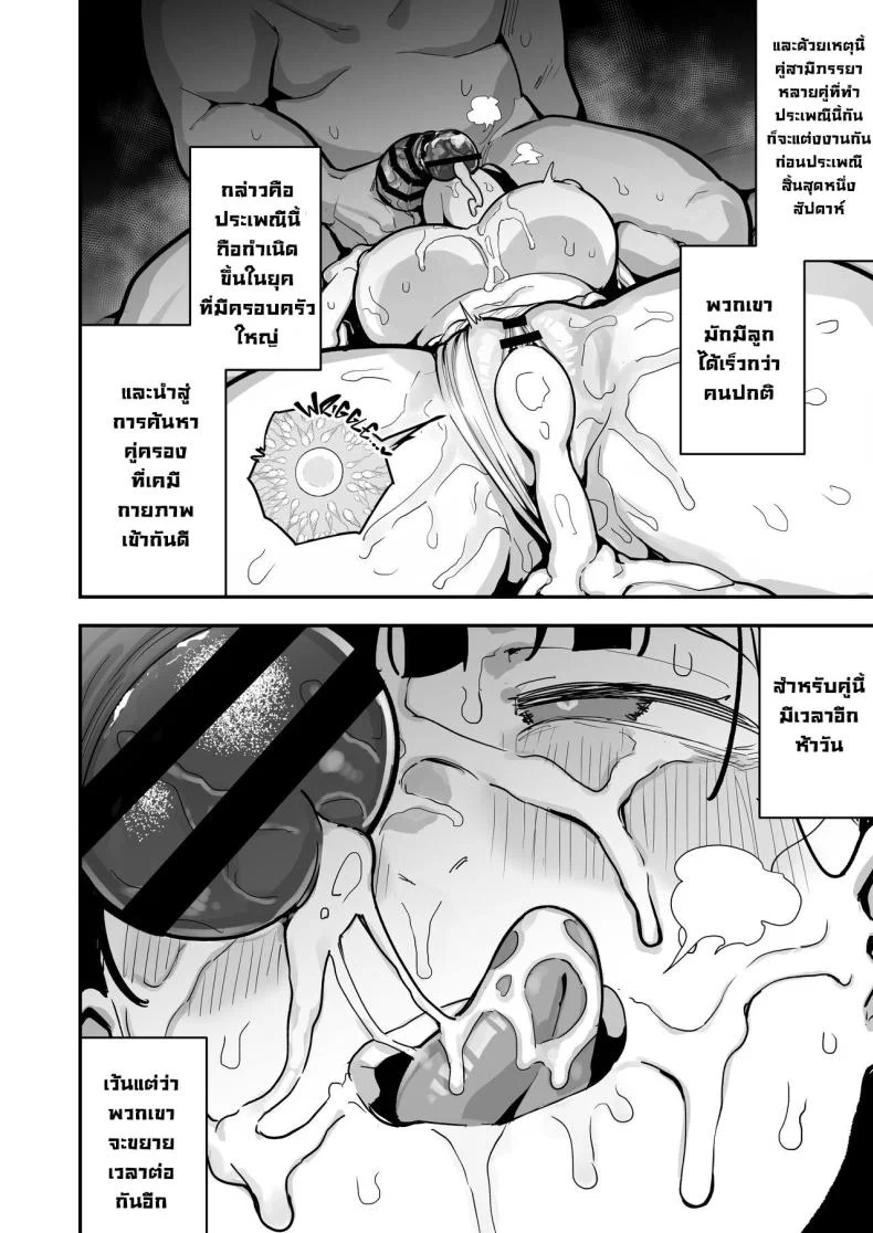 ประเพณีของหมู่บ้าน [Anon's Flood Myth (Anon 2-okunen)]Oyome-san no Renshuu_ ga Aru Mura de no Toaru Danjo no Kiroku An Account of Newlyweds During Their Village Custom of A Bride-To-Be หน้า 23