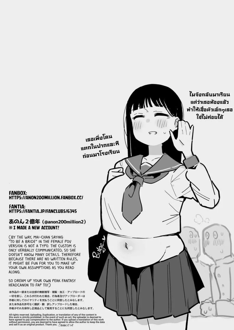 ประเพณีของหมู่บ้าน [Anon's Flood Myth (Anon 2-okunen)]Oyome-san no Renshuu_ ga Aru Mura de no Toaru Danjo no Kiroku An Account of Newlyweds During Their Village Custom of A Bride-To-Be หน้า 24