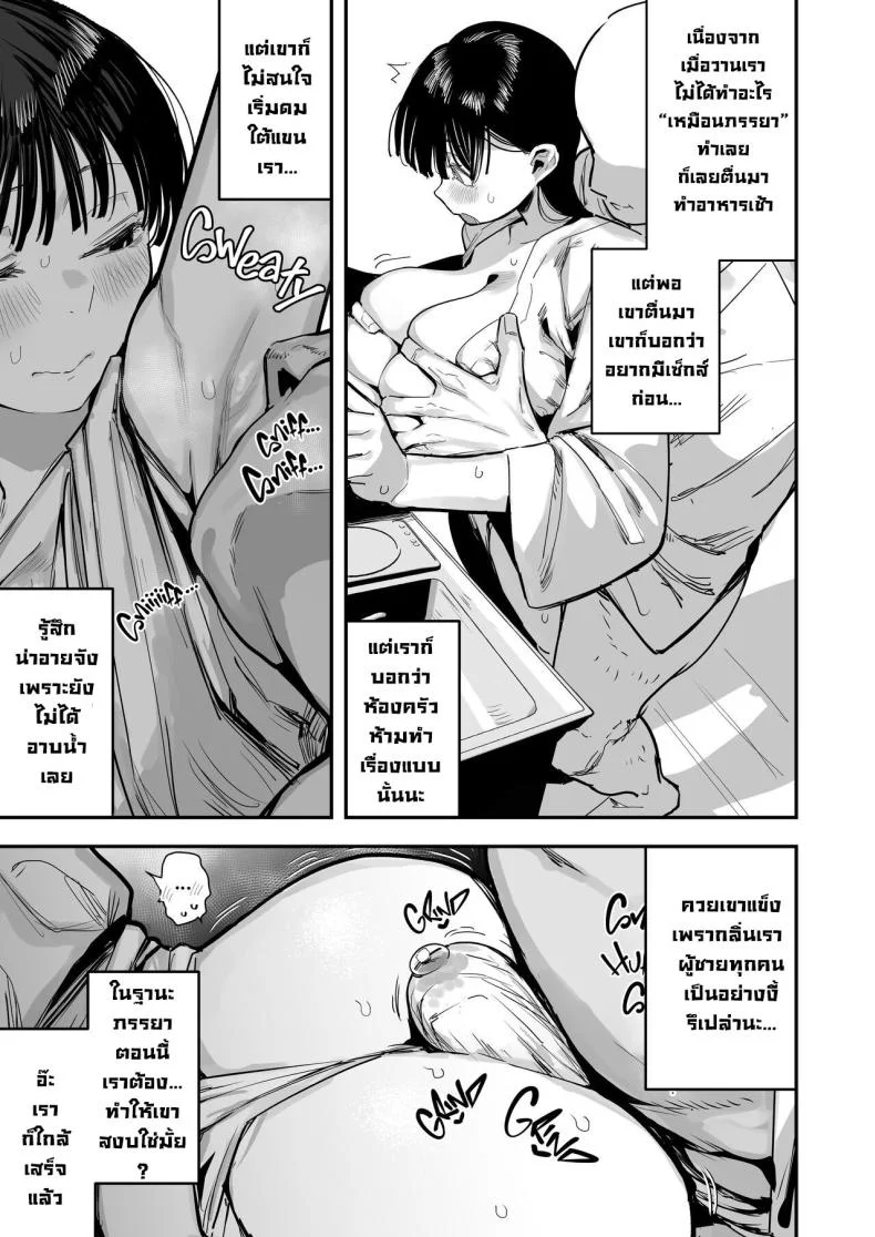 ประเพณีของหมู่บ้าน [Anon's Flood Myth (Anon 2-okunen)]Oyome-san no Renshuu_ ga Aru Mura de no Toaru Danjo no Kiroku An Account of Newlyweds During Their Village Custom of A Bride-To-Be หน้า 27