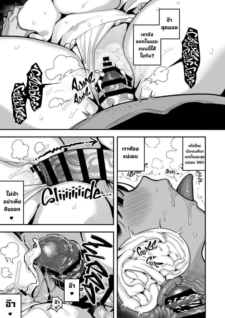 ประเพณีของหมู่บ้าน [Anon's Flood Myth (Anon 2-okunen)]Oyome-san no Renshuu_ ga Aru Mura de no Toaru Danjo no Kiroku An Account of Newlyweds During Their Village Custom of A Bride-To-Be หน้า 45