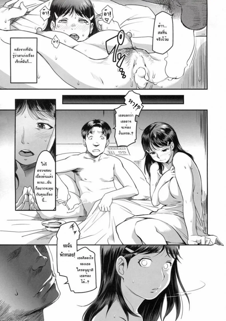 จะยังรักกันอยู่ไหม (C87) [Finecraft69 (6ro-)] Zoku Nanase-san ni Yokorenbo (Kindaichi Shounen no Jikenbo) หน้า 7