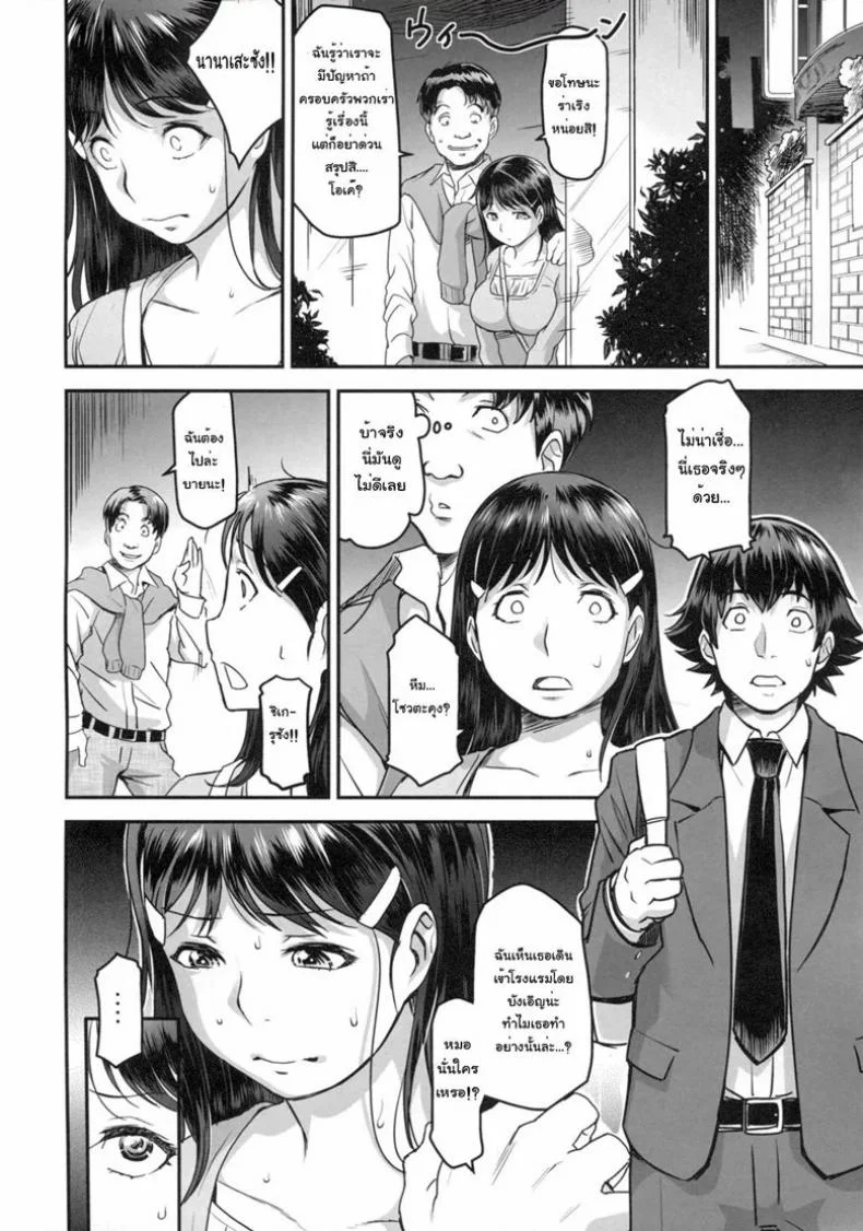 จะยังรักกันอยู่ไหม (C87) [Finecraft69 (6ro-)] Zoku Nanase-san ni Yokorenbo (Kindaichi Shounen no Jikenbo) หน้า 8