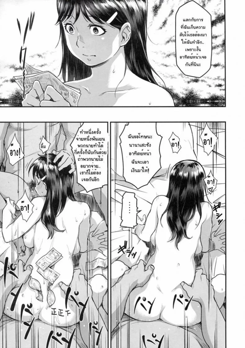 จะยังรักกันอยู่ไหม (C87) [Finecraft69 (6ro-)] Zoku Nanase-san ni Yokorenbo (Kindaichi Shounen no Jikenbo) หน้า 15