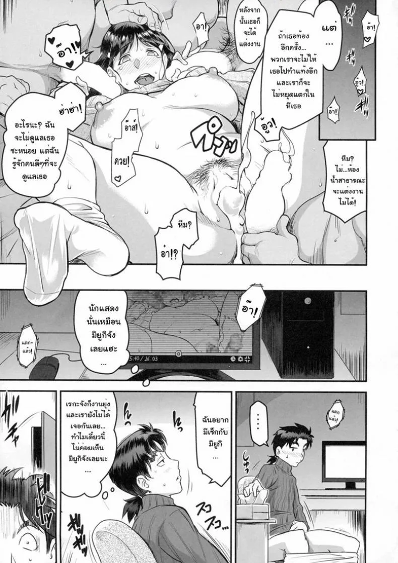 จะยังรักกันอยู่ไหม (C87) [Finecraft69 (6ro-)] Zoku Nanase-san ni Yokorenbo (Kindaichi Shounen no Jikenbo) หน้า 23