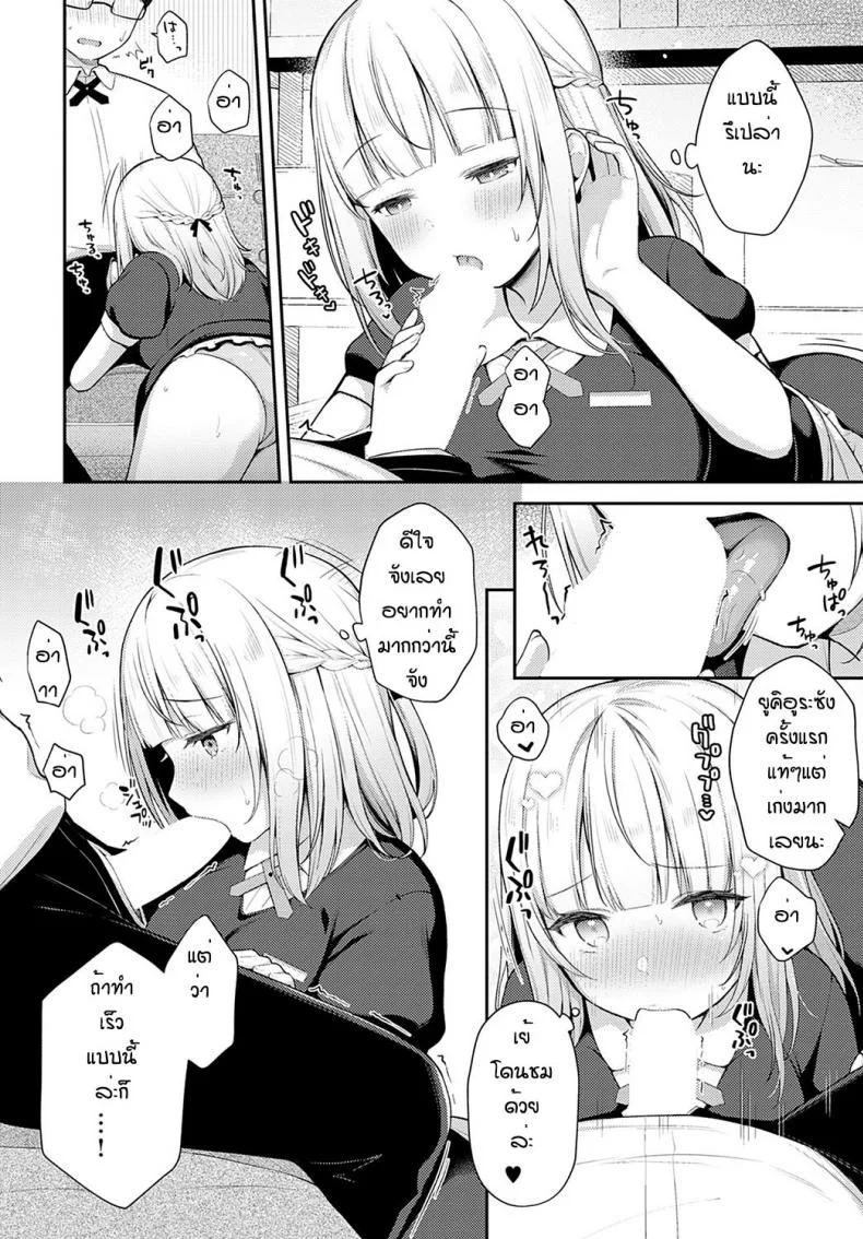 ถึงจะพลาดแต่ก็รักนะ [Taigaa] Doji miss หน้า 10
