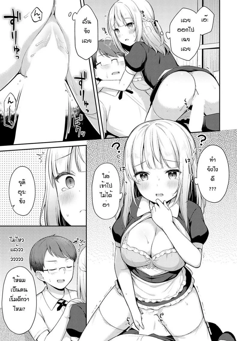 ถึงจะพลาดแต่ก็รักนะ [Taigaa] Doji miss หน้า 13