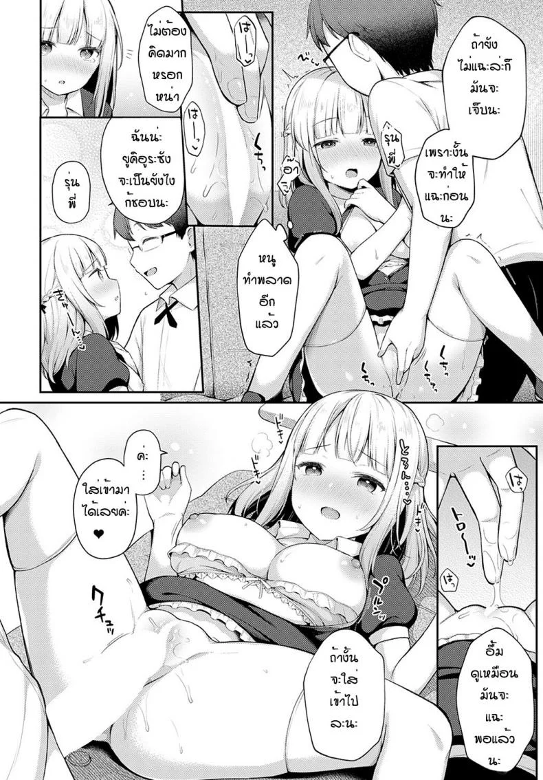 ถึงจะพลาดแต่ก็รักนะ [Taigaa] Doji miss หน้า 14