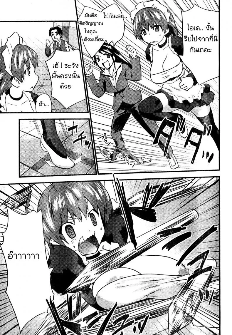 ภารกิจ พิชิตระเบิด [Doi Sakazaki Tenkla] Boin Tantei Vs Kaitou Sanmensou หน้า 7