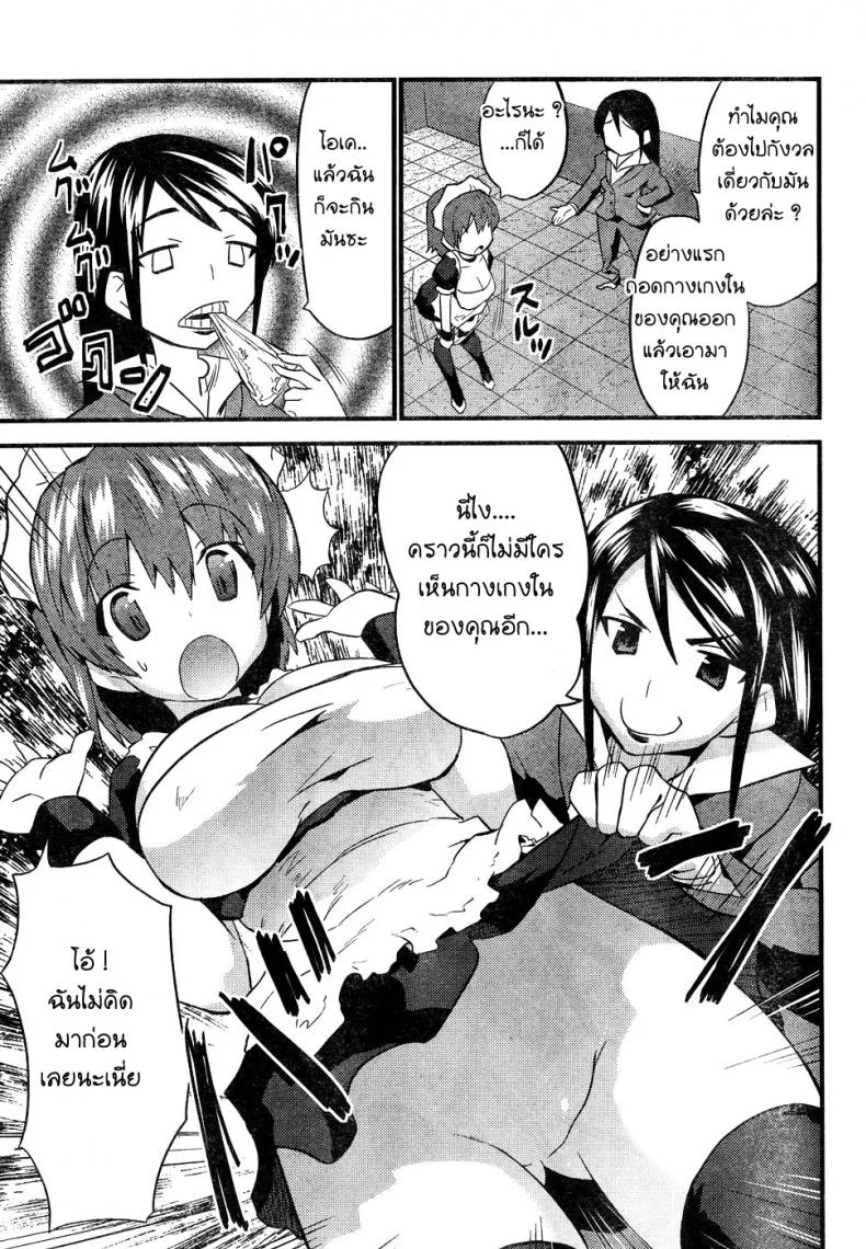 ภารกิจ พิชิตระเบิด [Doi Sakazaki Tenkla] Boin Tantei Vs Kaitou Sanmensou หน้า 11
