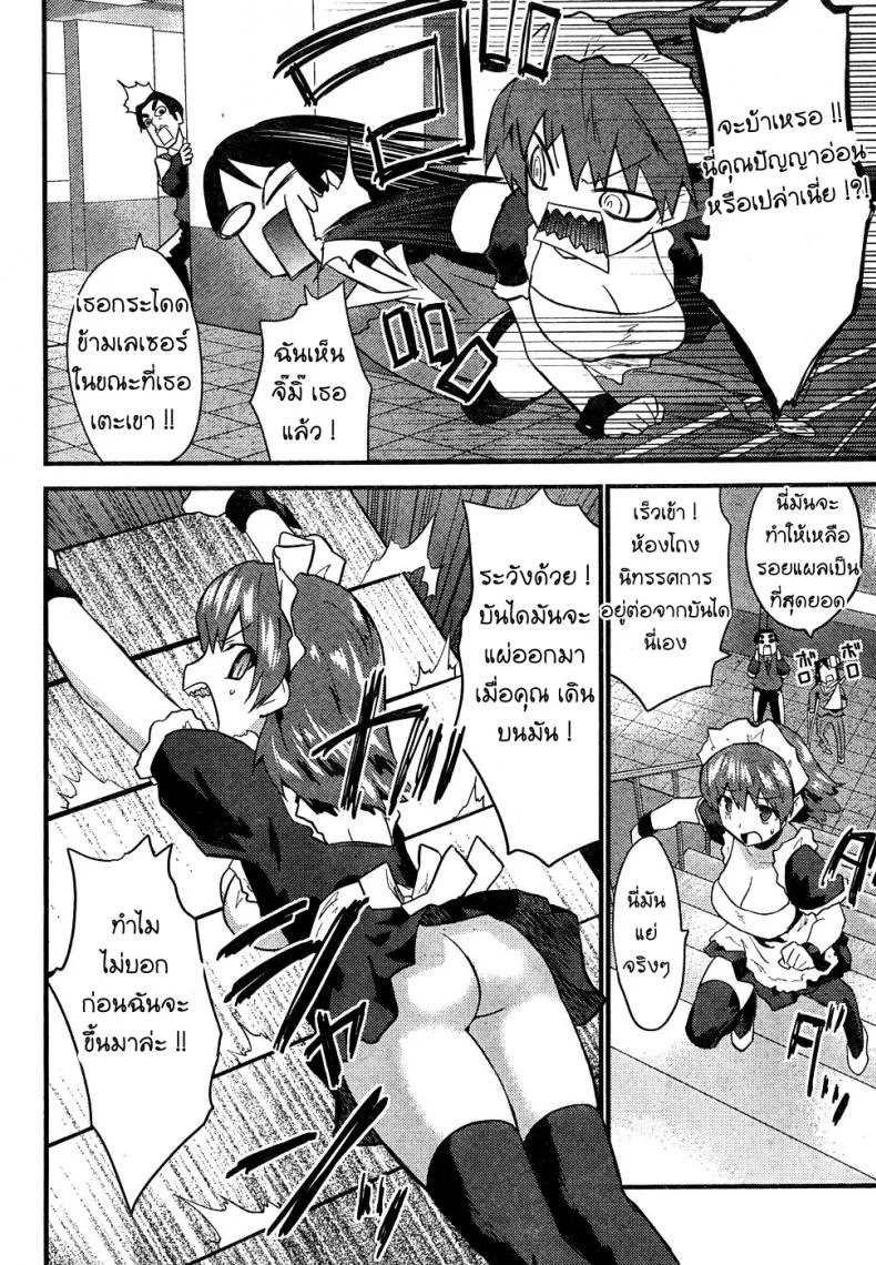 ภารกิจ พิชิตระเบิด [Doi Sakazaki Tenkla] Boin Tantei Vs Kaitou Sanmensou หน้า 12