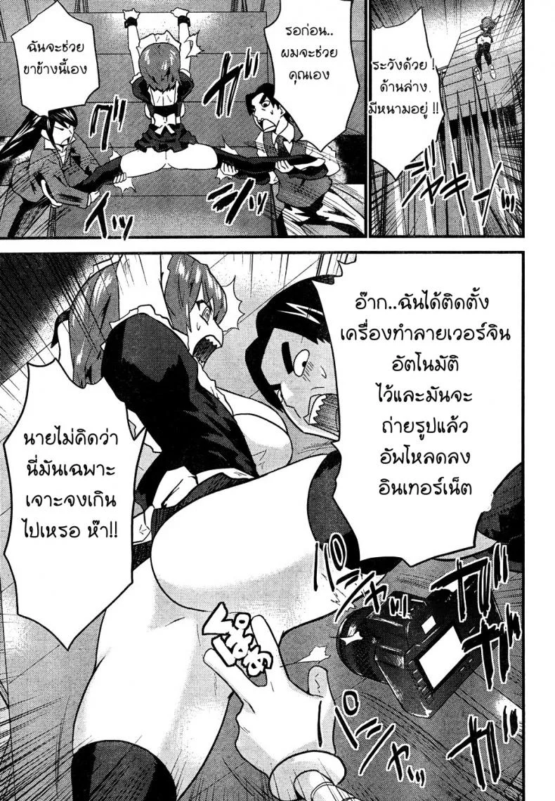 ภารกิจ พิชิตระเบิด [Doi Sakazaki Tenkla] Boin Tantei Vs Kaitou Sanmensou หน้า 13