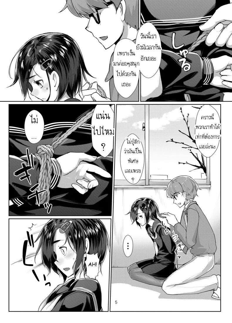 มัด [face to face (ryoattoryo)] Rengesou Bangaihen Ni หน้า 4