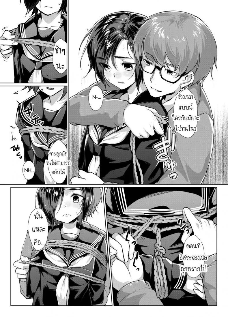 มัด [face to face (ryoattoryo)] Rengesou Bangaihen Ni หน้า 5