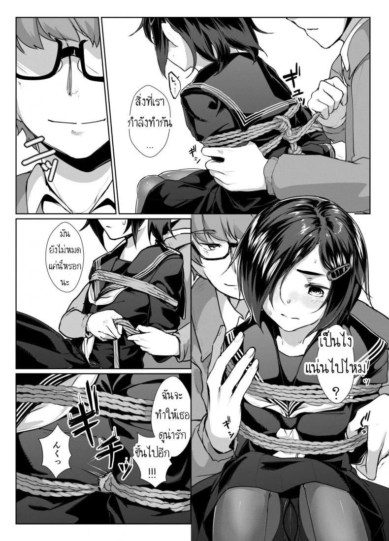 มัด [face to face (ryoattoryo)] Rengesou Bangaihen Ni หน้า 6