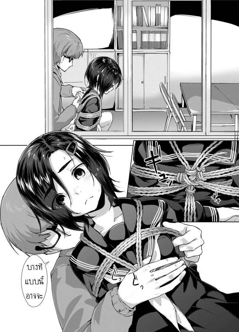 มัด [face to face (ryoattoryo)] Rengesou Bangaihen Ni หน้า 7