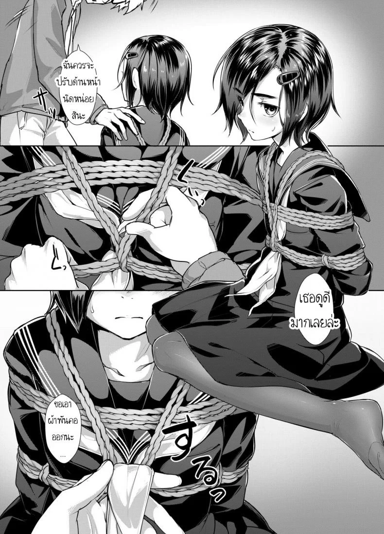 มัด [face to face (ryoattoryo)] Rengesou Bangaihen Ni หน้า 8