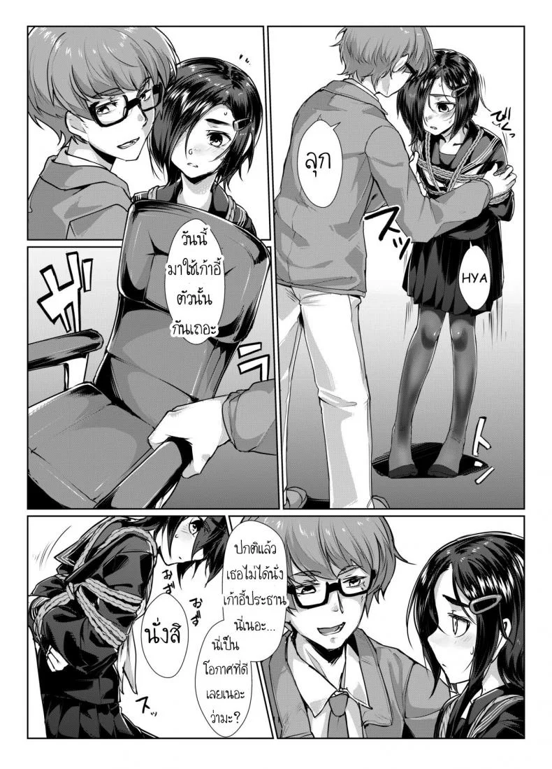 มัด [face to face (ryoattoryo)] Rengesou Bangaihen Ni หน้า 10