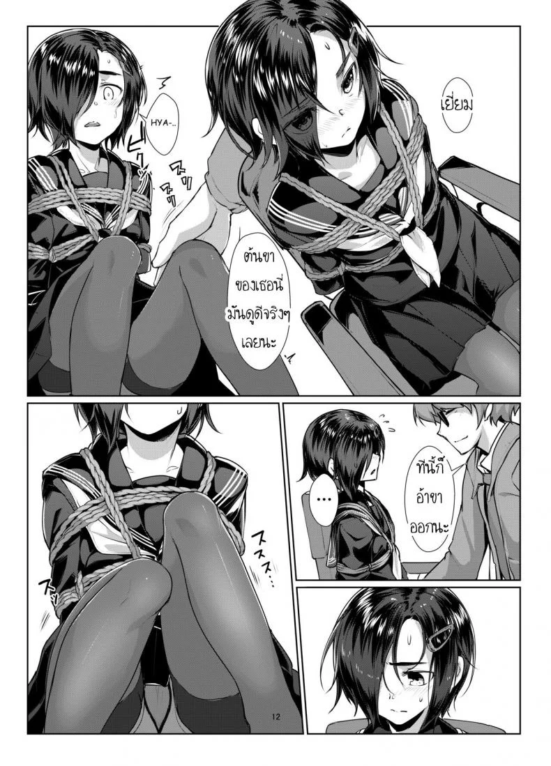 มัด [face to face (ryoattoryo)] Rengesou Bangaihen Ni หน้า 11