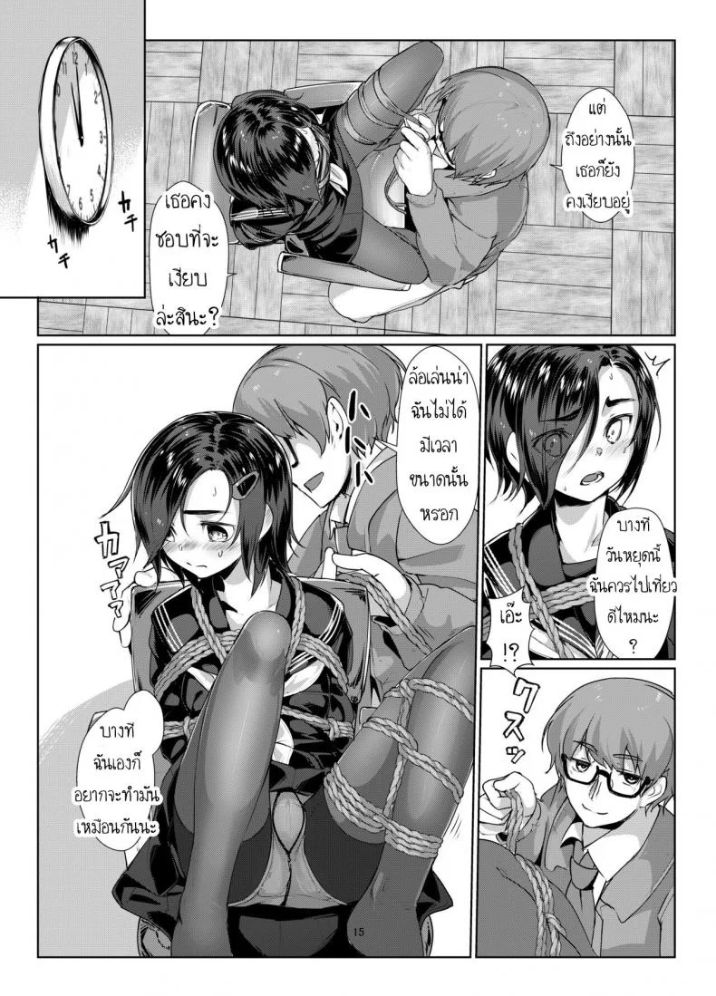 มัด [face to face (ryoattoryo)] Rengesou Bangaihen Ni หน้า 14