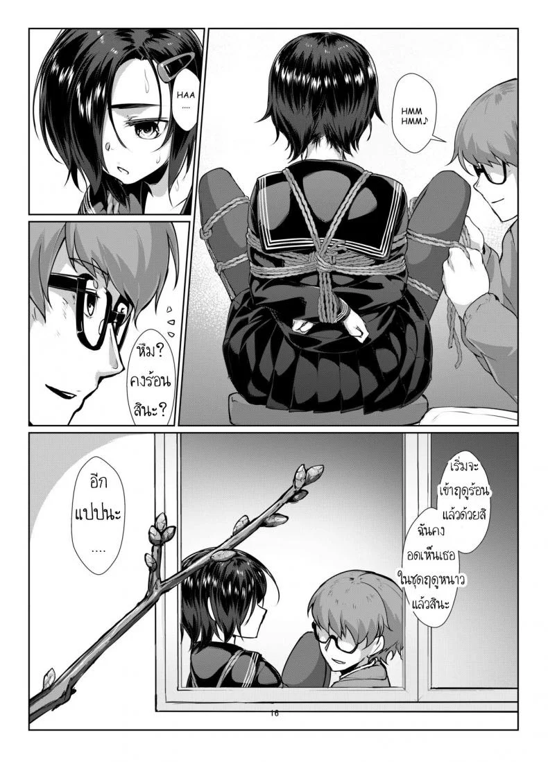 มัด [face to face (ryoattoryo)] Rengesou Bangaihen Ni หน้า 15