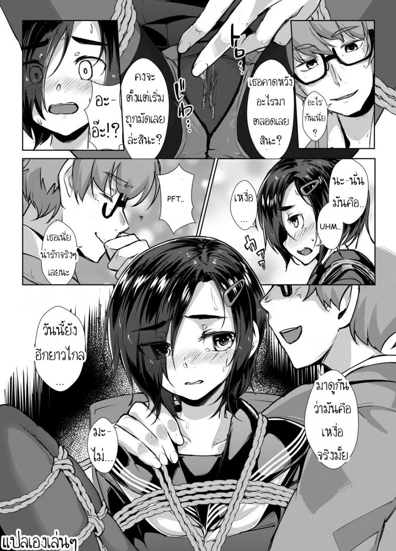 มัด [face to face (ryoattoryo)] Rengesou Bangaihen Ni หน้า 17