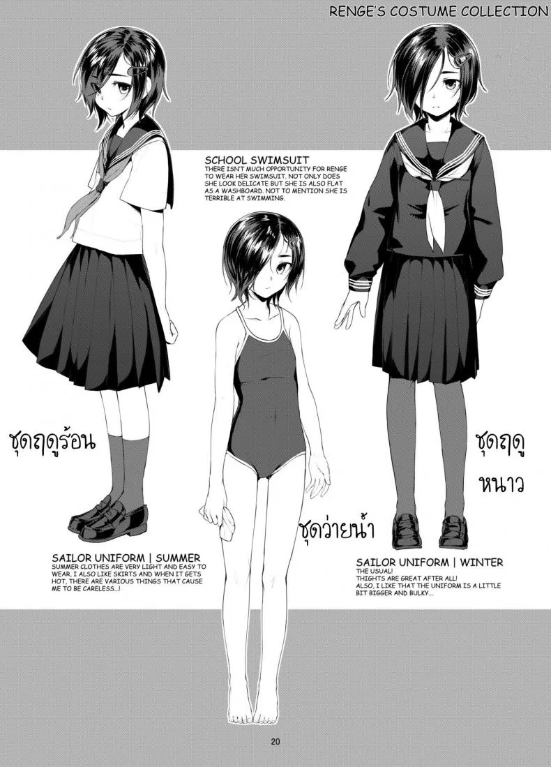 มัด [face to face (ryoattoryo)] Rengesou Bangaihen Ni หน้า 18