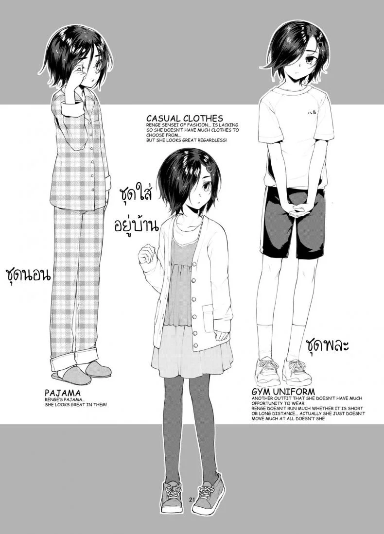 มัด [face to face (ryoattoryo)] Rengesou Bangaihen Ni หน้า 19