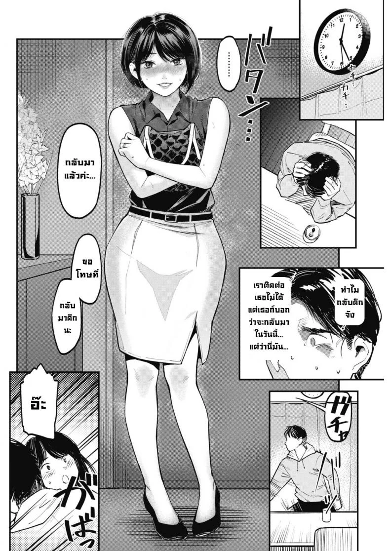วันที่ภรรยาของผมสวยที่สุด [Sakagami Umi] Netorase Tsuma no Ichiban Kirei na Hi  Netorase - My wife's most beautiful day หน้า 4